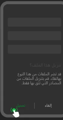 Browser prompt: download this file? with a Download button